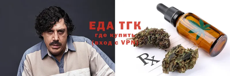 Печенье с ТГК конопля  Нижняя Тура 